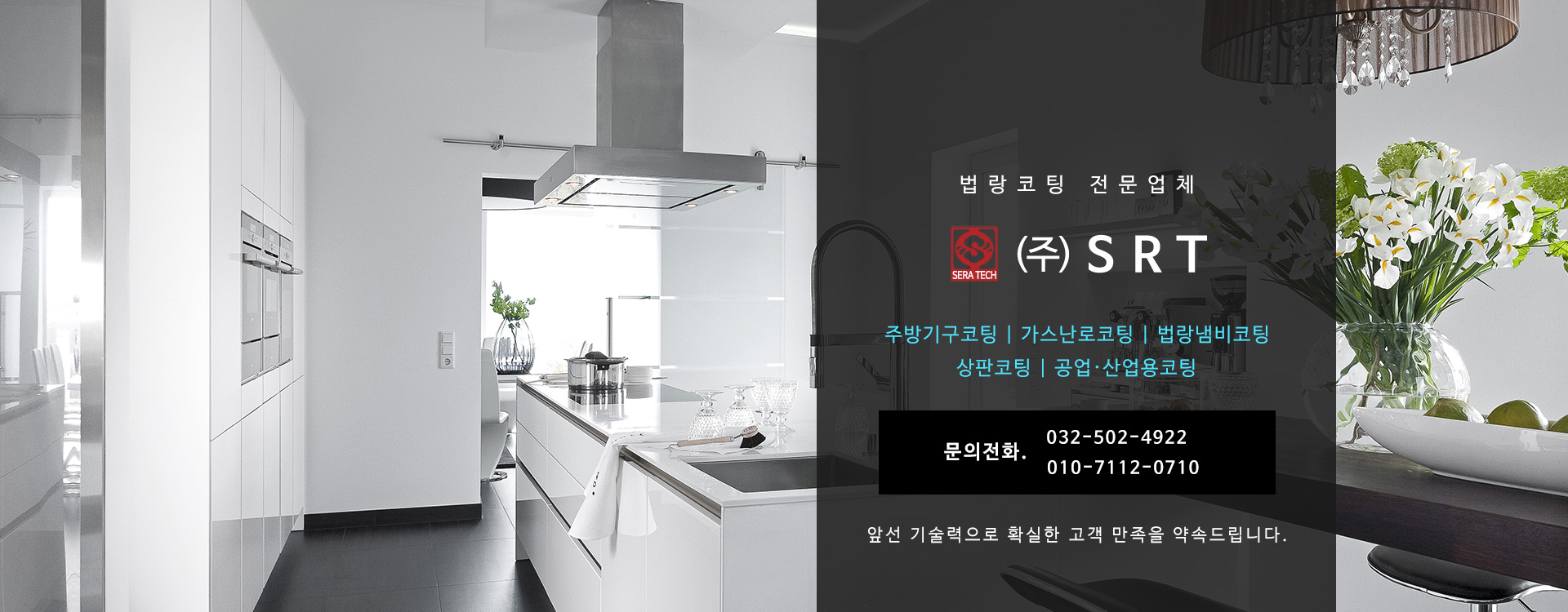 (주)SRT (세라텍) PC 비주얼 0